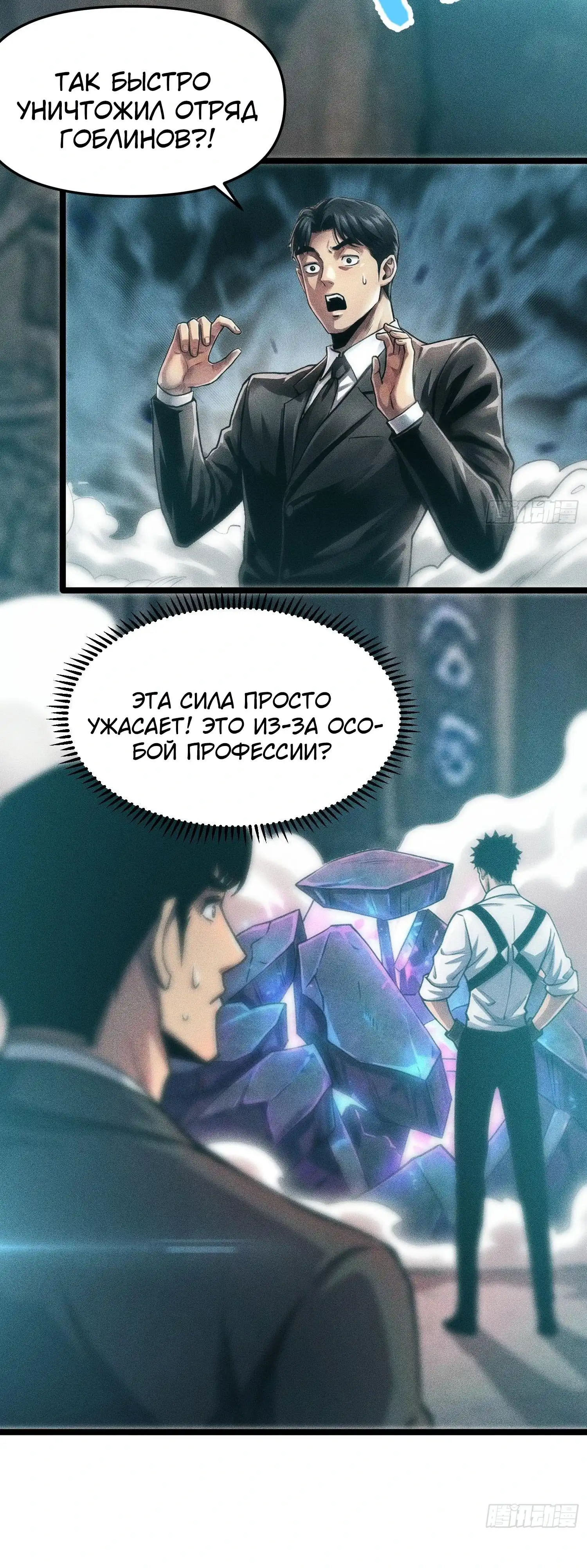 Страница 23 главы 9.00 - Фермер, выращивающий нежить