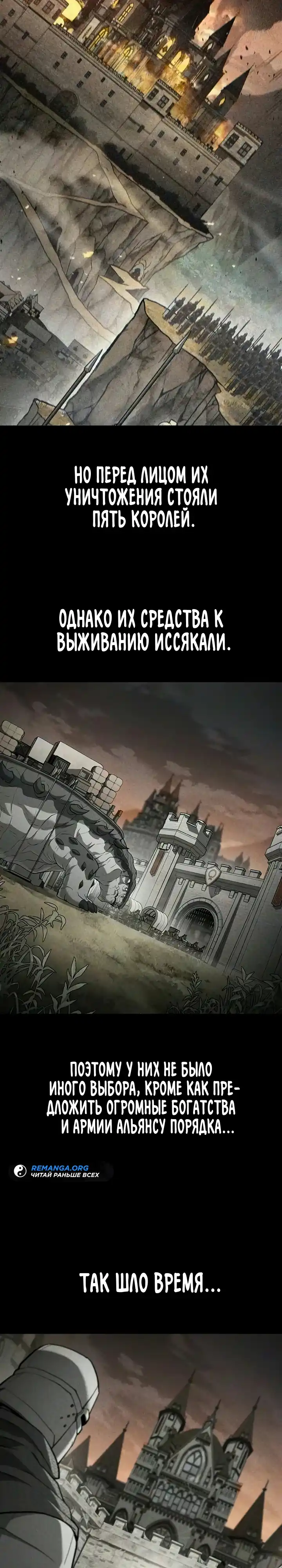 Страница 4 главы 25.00 - Гайд по выживанию для охотника на демонических тварей