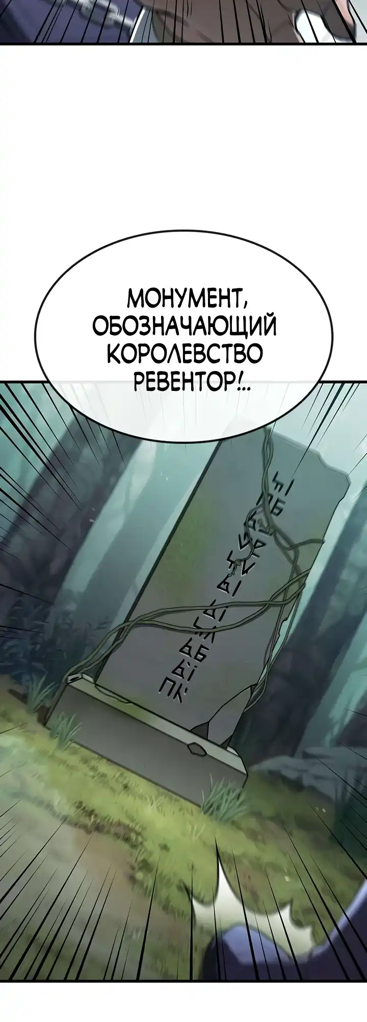 Страница 30 главы 27.00 - Гайд по выживанию для охотника на демонических тварей