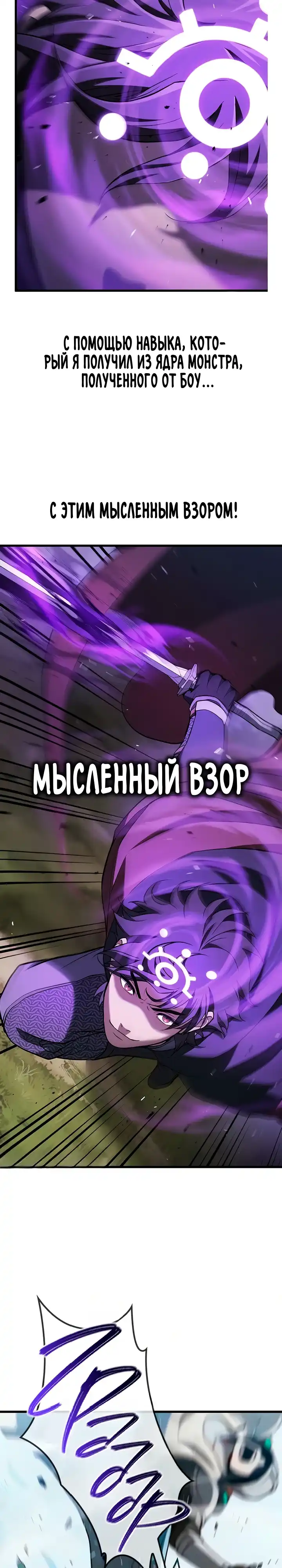 Страница 2 главы 27.00 - Гайд по выживанию для охотника на демонических тварей