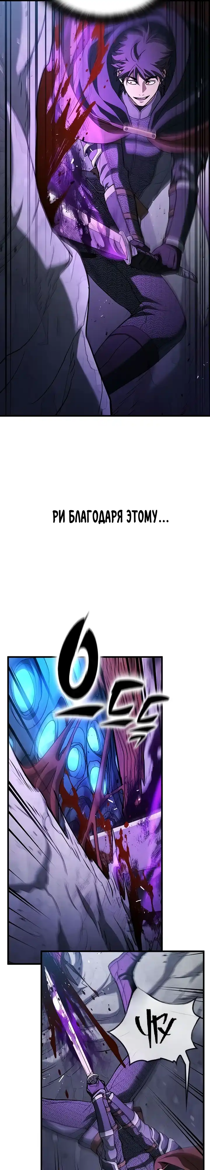 Страница 7 главы 27.00 - Гайд по выживанию для охотника на демонических тварей