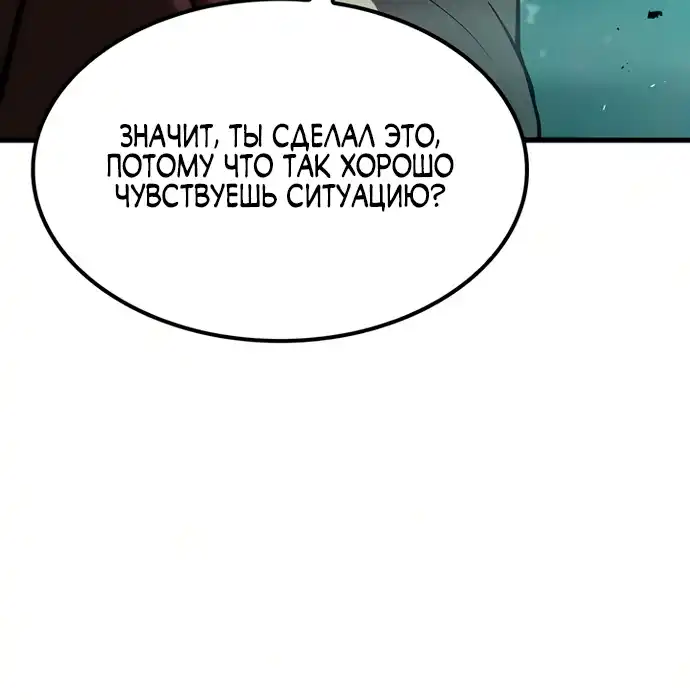 Страница 18 главы 30.00 - Гайд по выживанию для охотника на демонических тварей