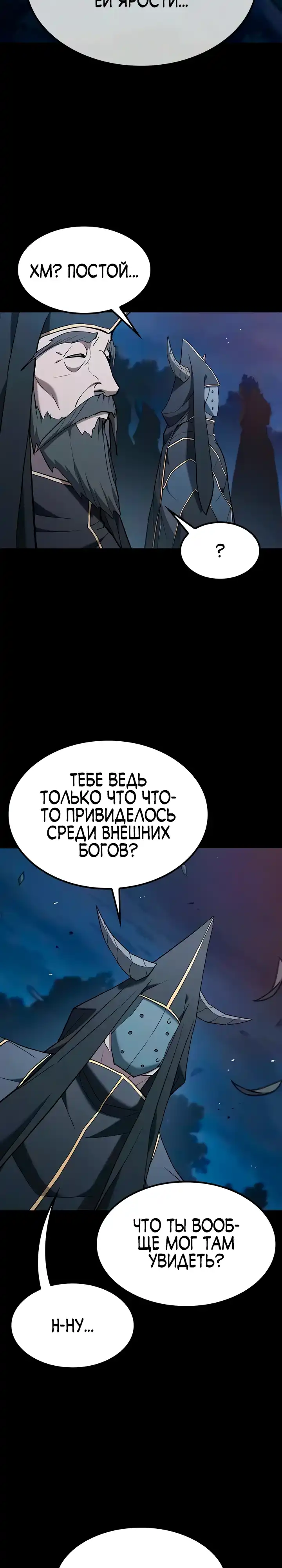 Страница 36 главы 32.00 - Гайд по выживанию для охотника на демонических тварей
