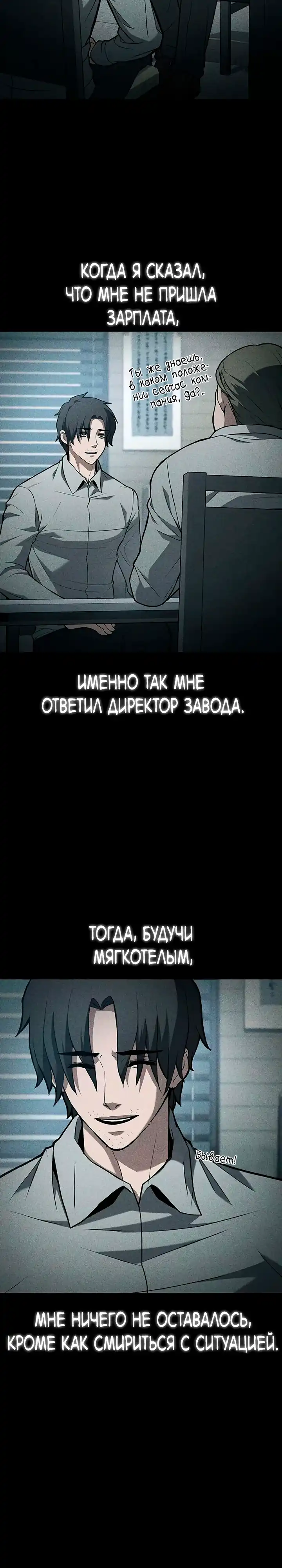 Страница 7 главы 3.00 - Гайд по выживанию для охотника на демонических тварей