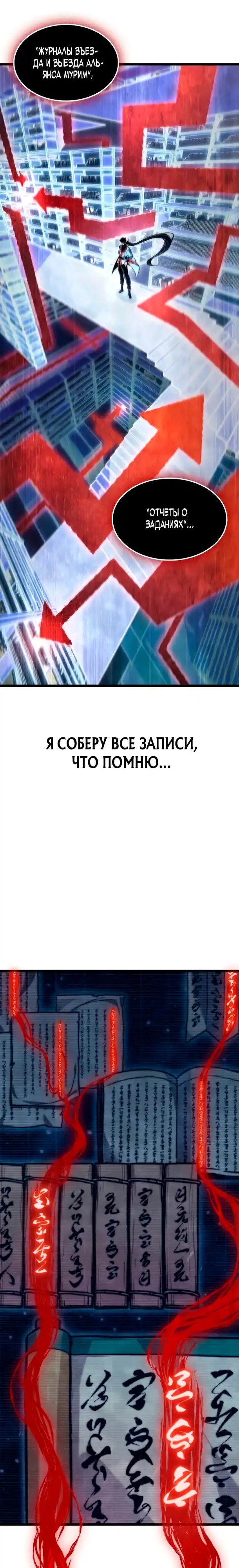 Страница 12 главы 3.00 - Гений боевых искусств, помнящий всё