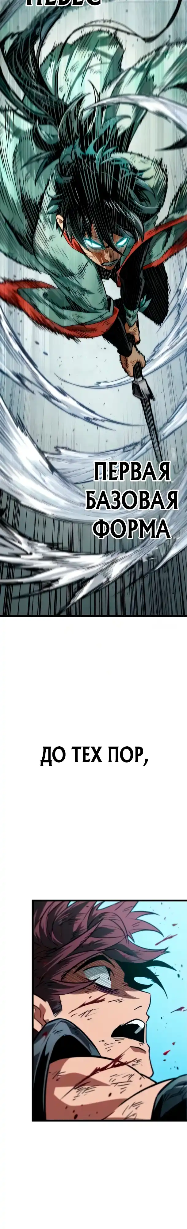 Страница 35 главы 9.00 - Гений боевых искусств, помнящий всё