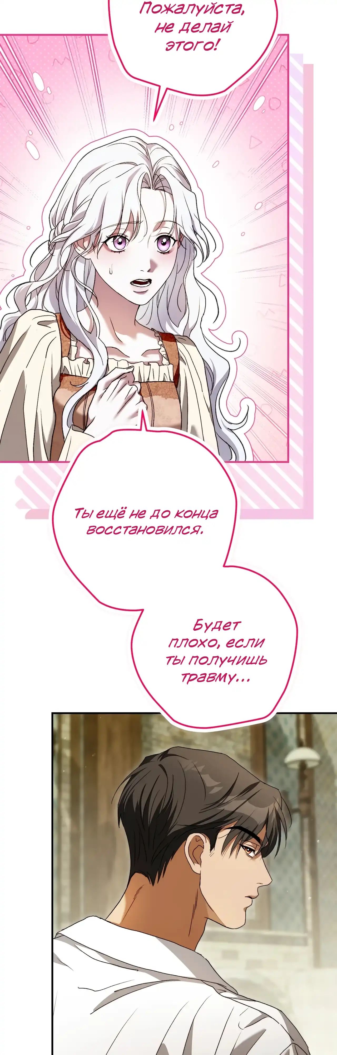 Страница 39 главы 10.00 - Герцогиня живет только сегодняшним днем