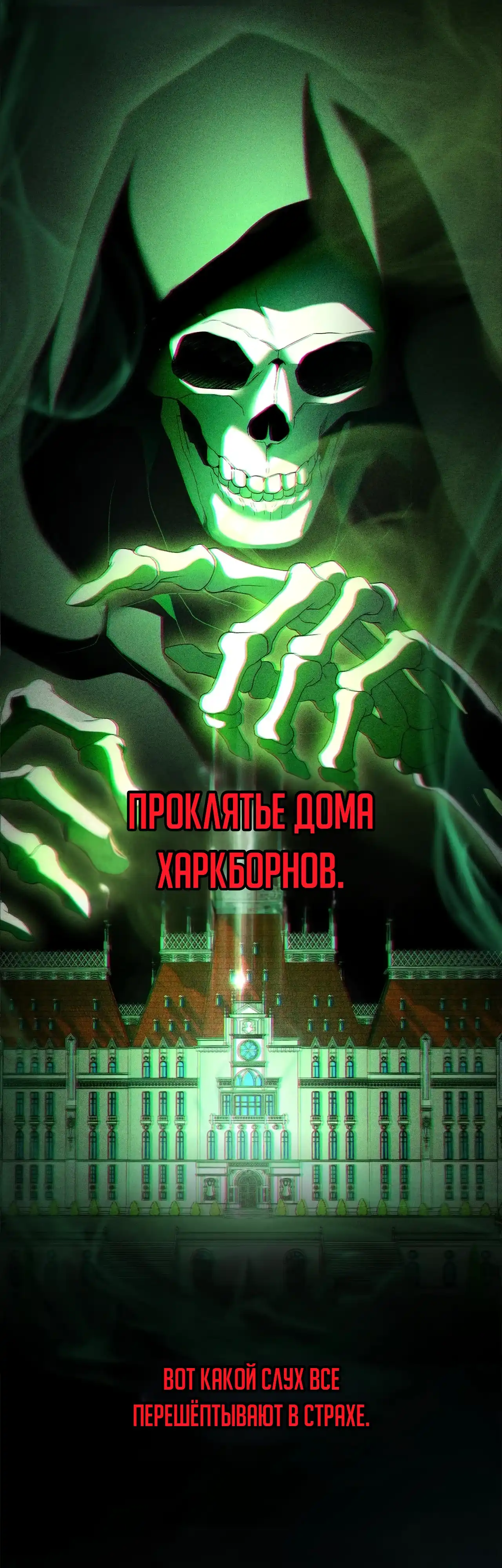 Страница 7 главы 1.00 - Герцогиня живет только сегодняшним днем