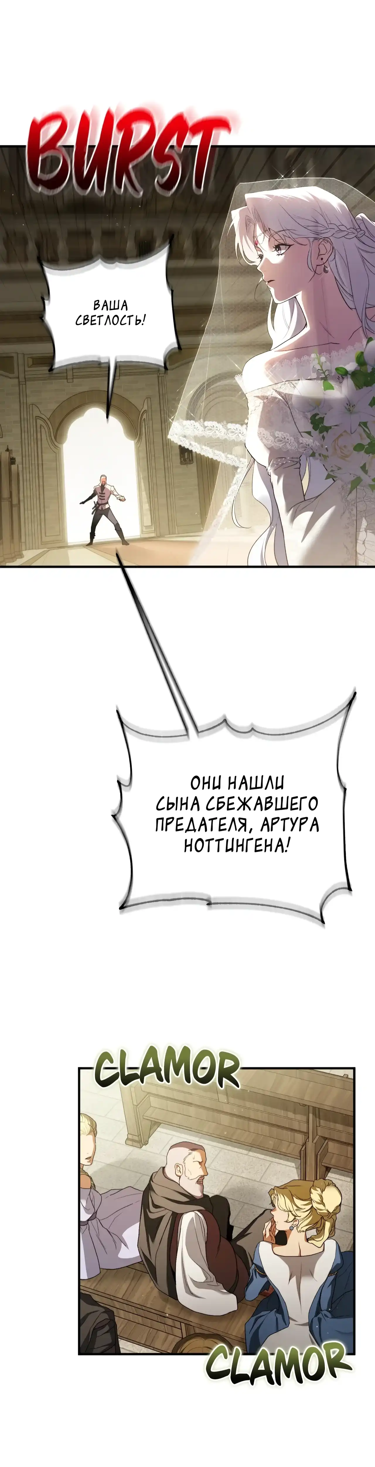 Страница 24 главы 1.00 - Герцогиня живет только сегодняшним днем