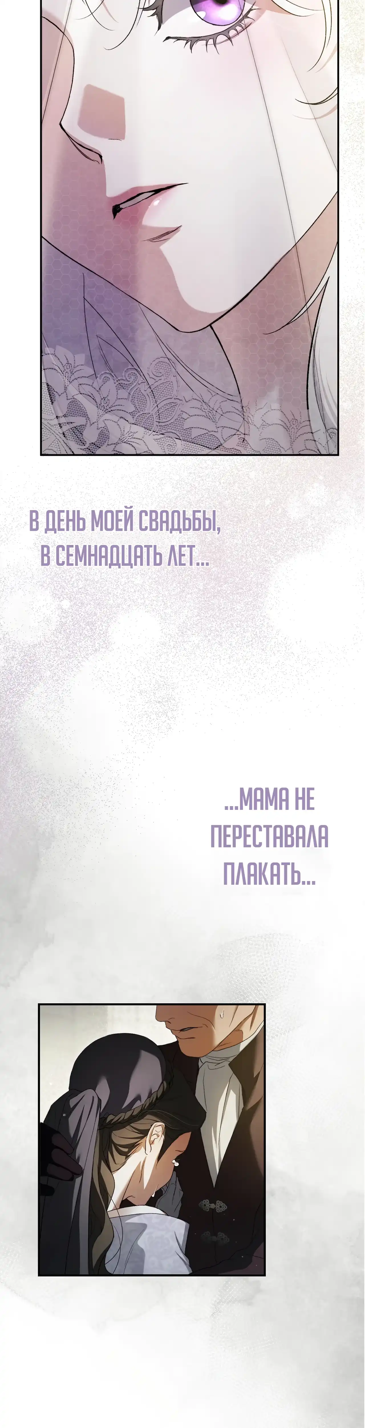 Страница 30 главы 1.00 - Герцогиня живет только сегодняшним днем