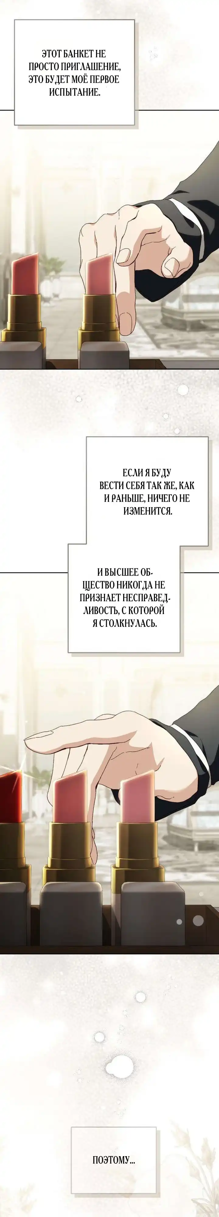 Страница 29 главы 10.00 - Главная скандалистка вернулась
