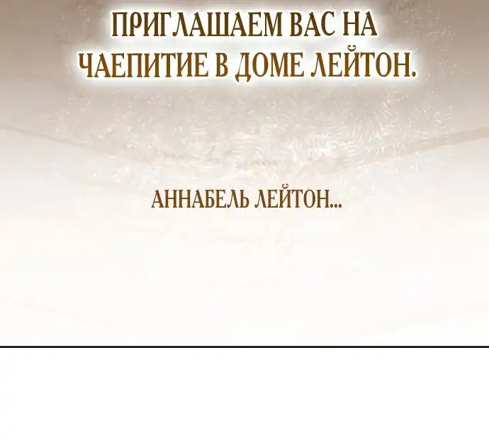 Страница 32 главы 12.00 - Главная скандалистка вернулась