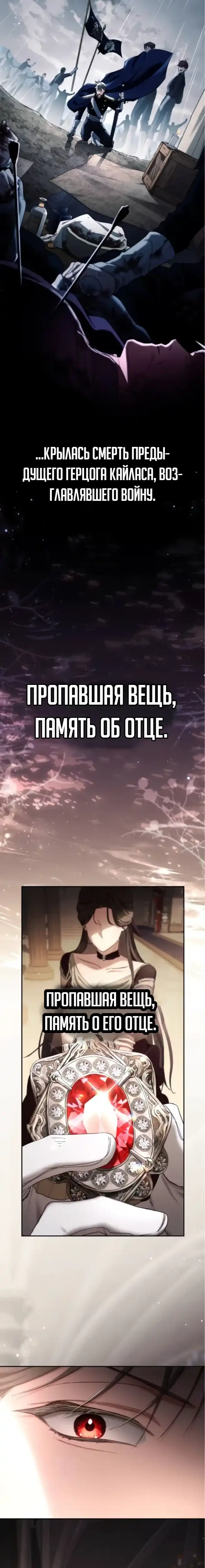 Страница 3 главы 2.00 - Главная скандалистка вернулась
