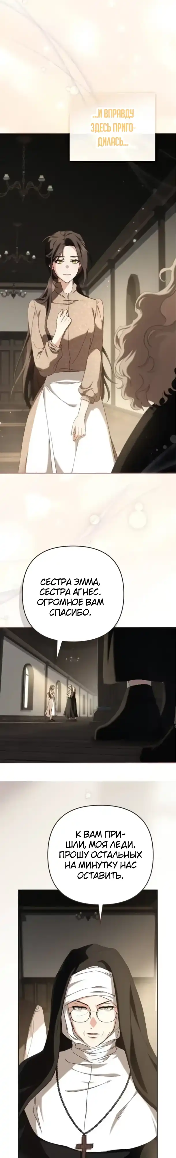Страница 23 главы 6.00 - Главная скандалистка вернулась