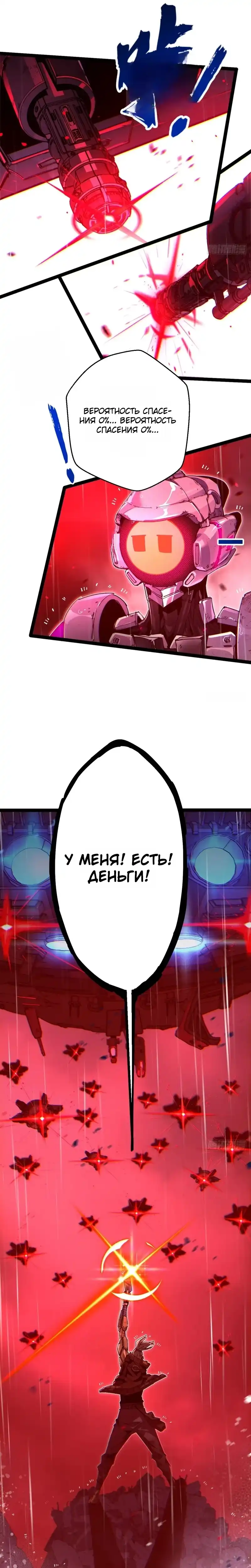 Страница 3 главы 0.00 - Глюк в утопии