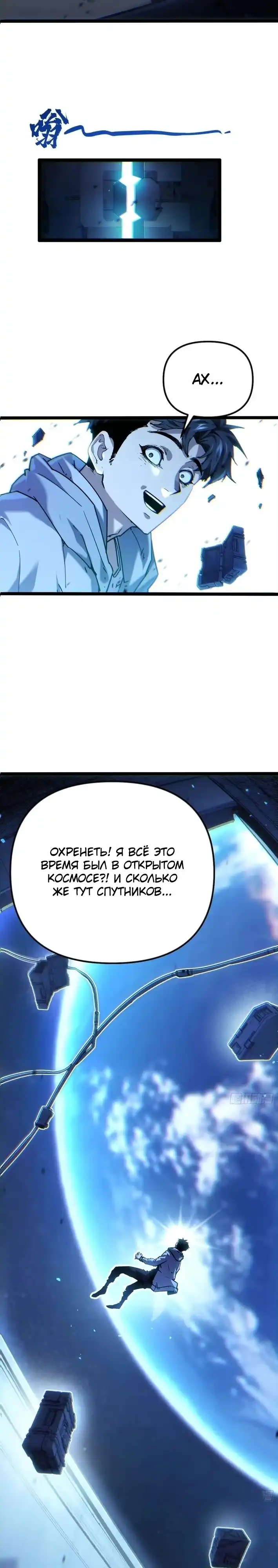Страница 24 главы 1.00 - Глюк в утопии