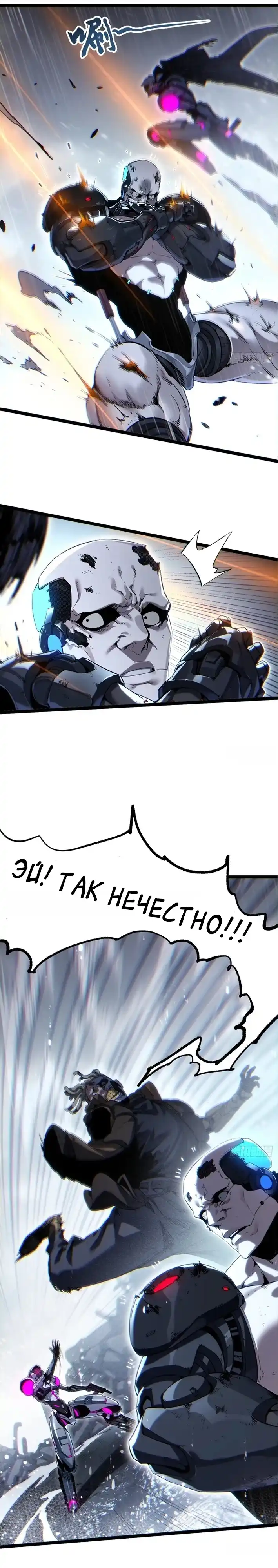 Страница 21 главы 4.00 - Глюк в утопии
