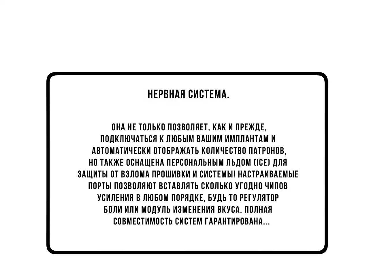 Страница 9 главы 7.00 - Глюк в утопии