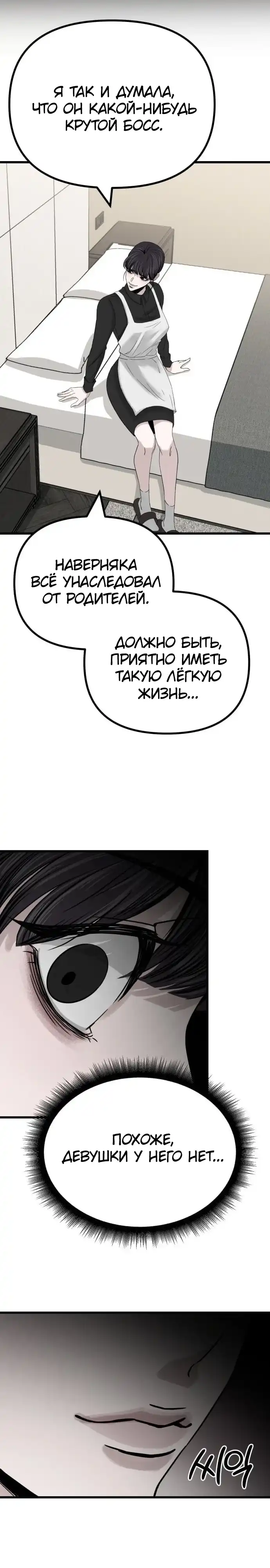 Страница 44 главы 1.00 - Горничная