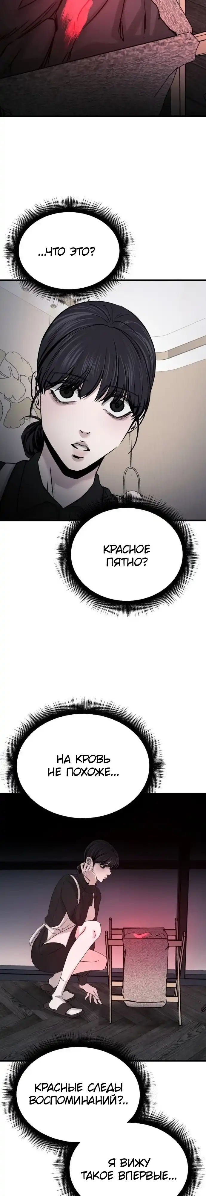 Страница 46 главы 1.00 - Горничная