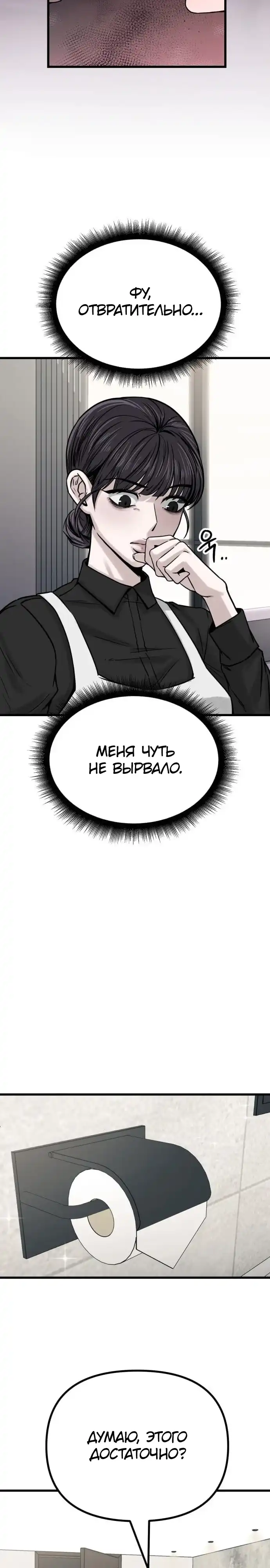 Страница 17 главы 1.00 - Горничная