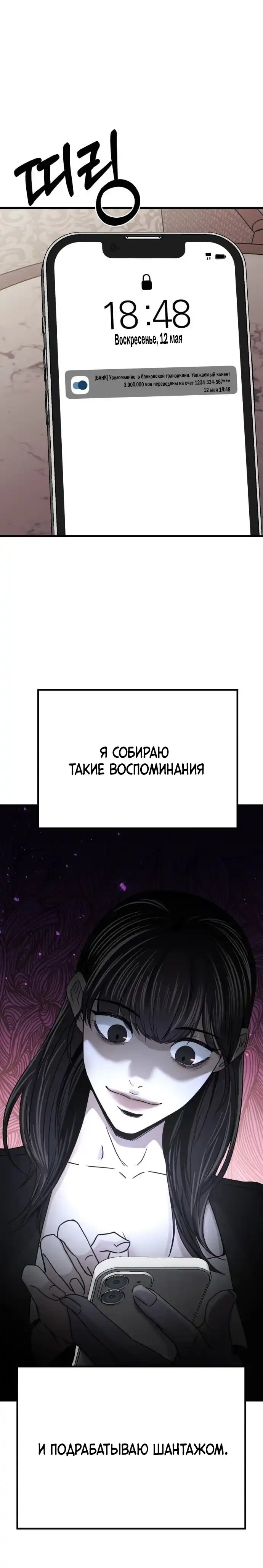 Страница 22 главы 1.00 - Горничная