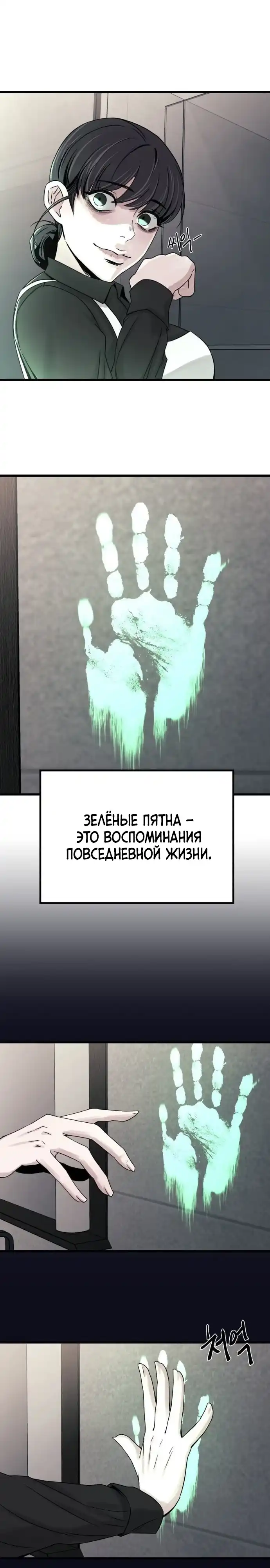 Страница 8 главы 1.00 - Горничная