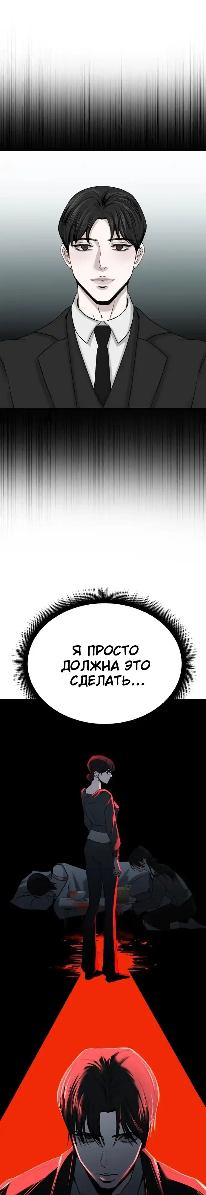 Страница 45 главы 2.00 - Горничная