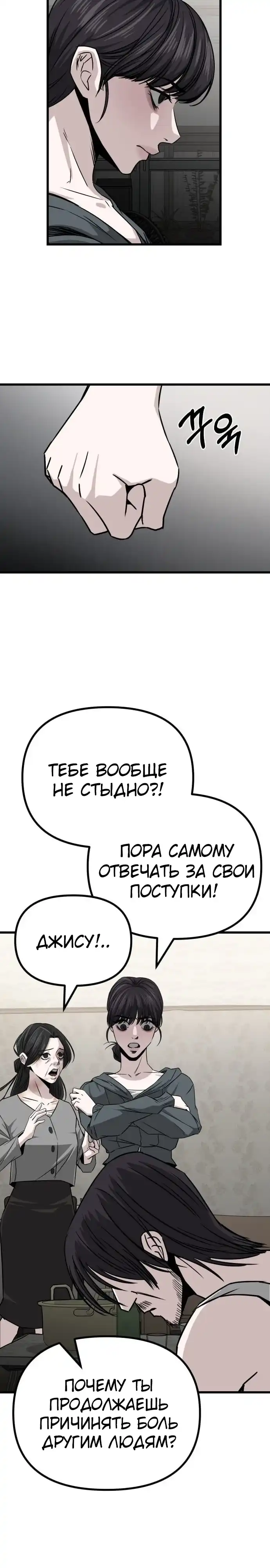 Страница 36 главы 2.00 - Горничная