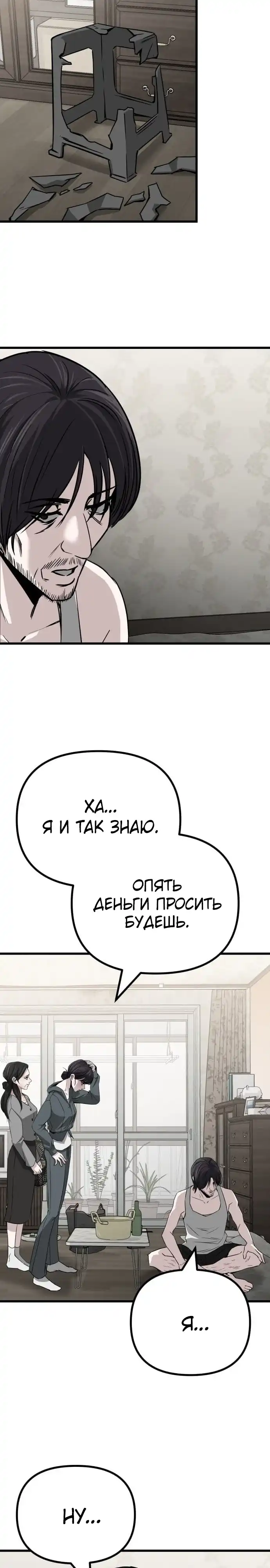 Страница 34 главы 2.00 - Горничная