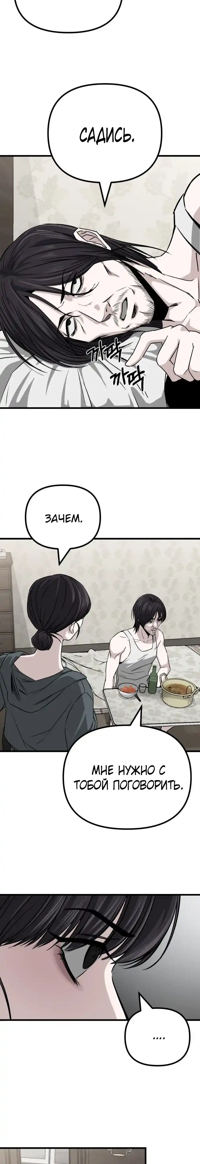 Страница 33 главы 2.00 - Горничная