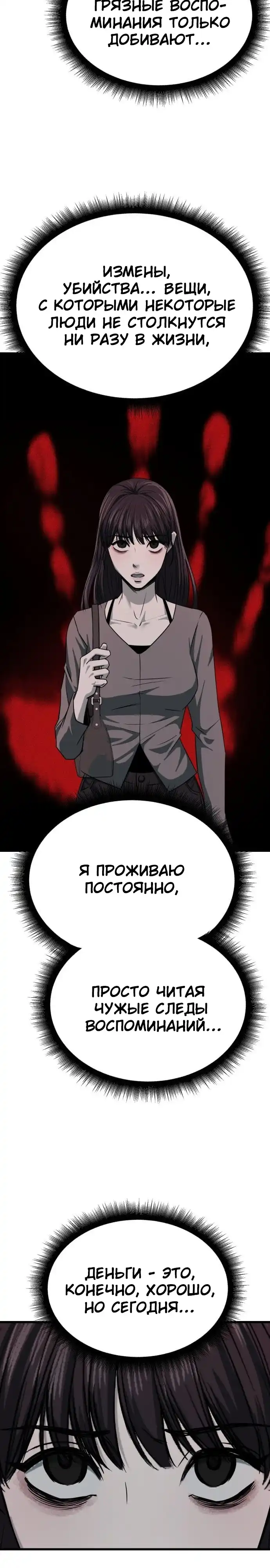 Страница 15 главы 2.00 - Горничная