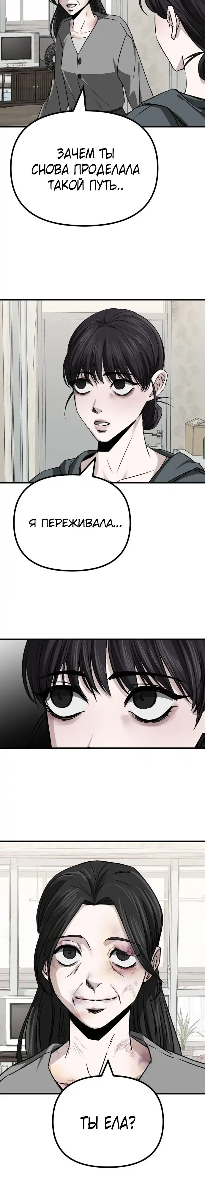 Страница 31 главы 2.00 - Горничная