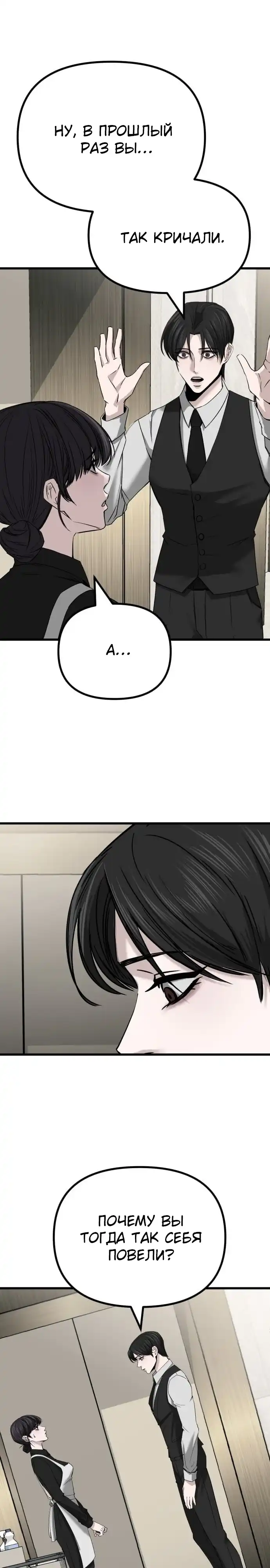 Страница 17 главы 3.00 - Горничная
