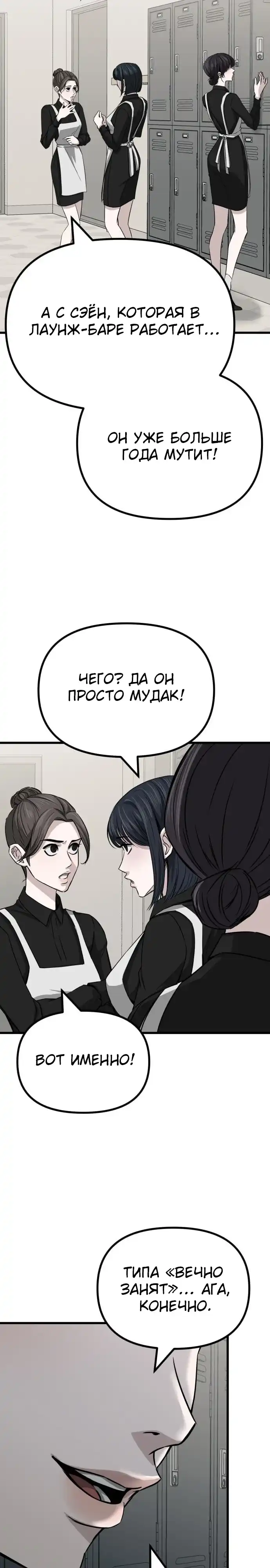 Страница 22 главы 3.00 - Горничная