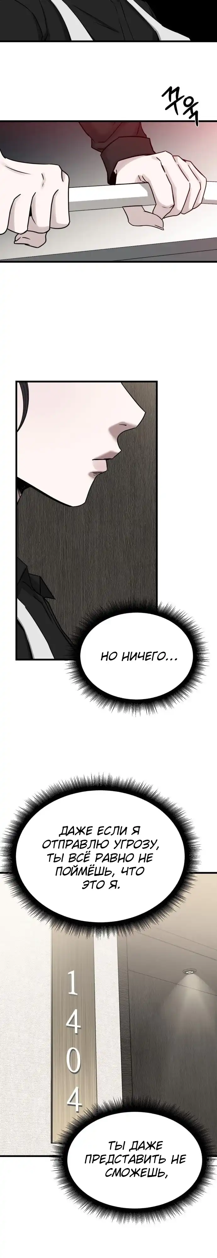 Страница 4 главы 3.00 - Горничная