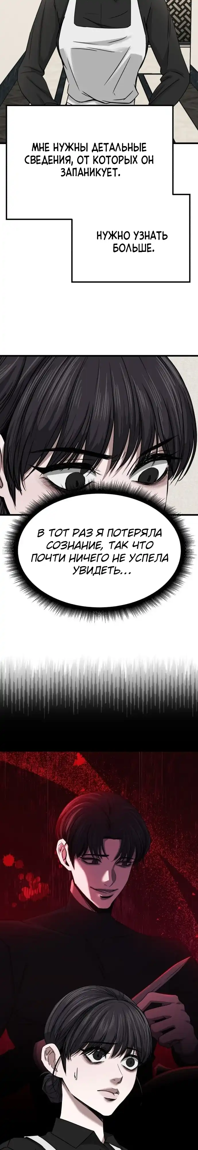 Страница 3 главы 3.00 - Горничная