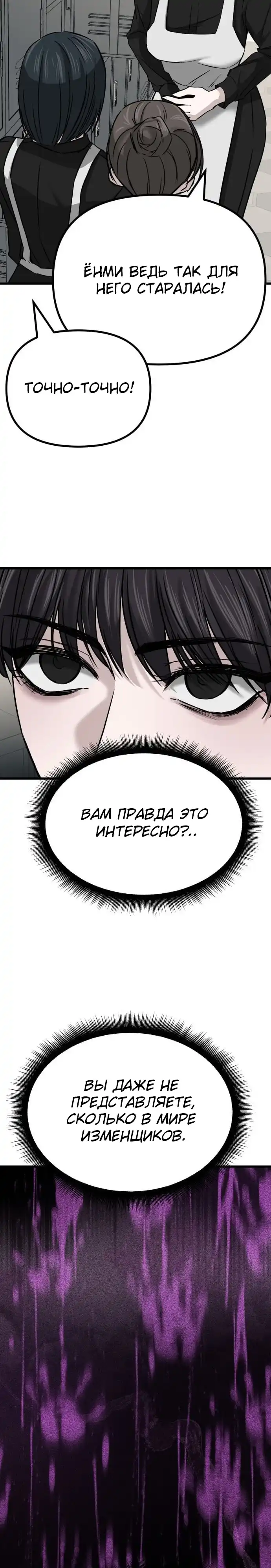Страница 24 главы 3.00 - Горничная