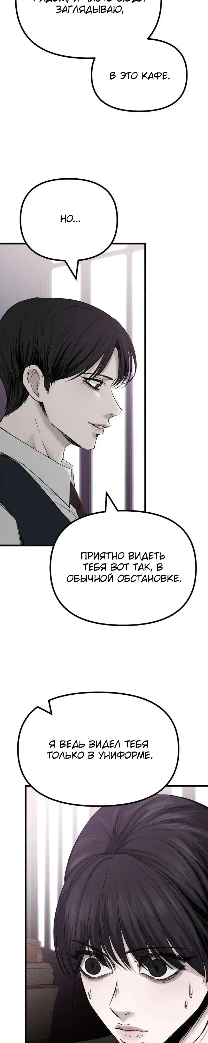Страница 32 главы 4.00 - Горничная