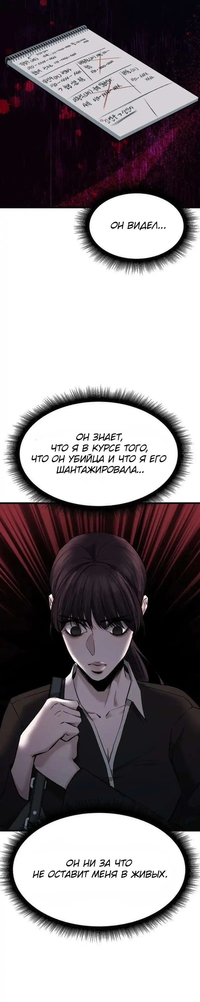 Страница 17 главы 5.00 - Горничная