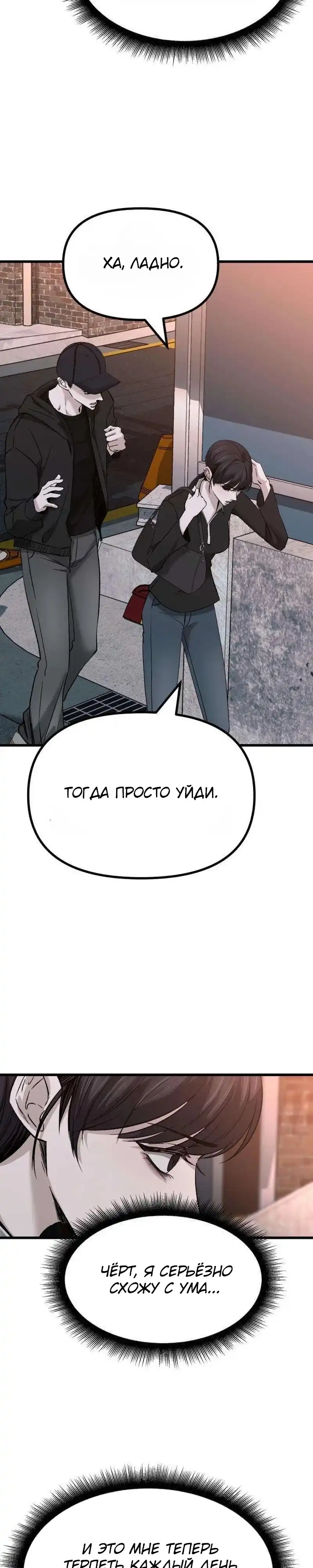 Страница 36 главы 5.00 - Горничная