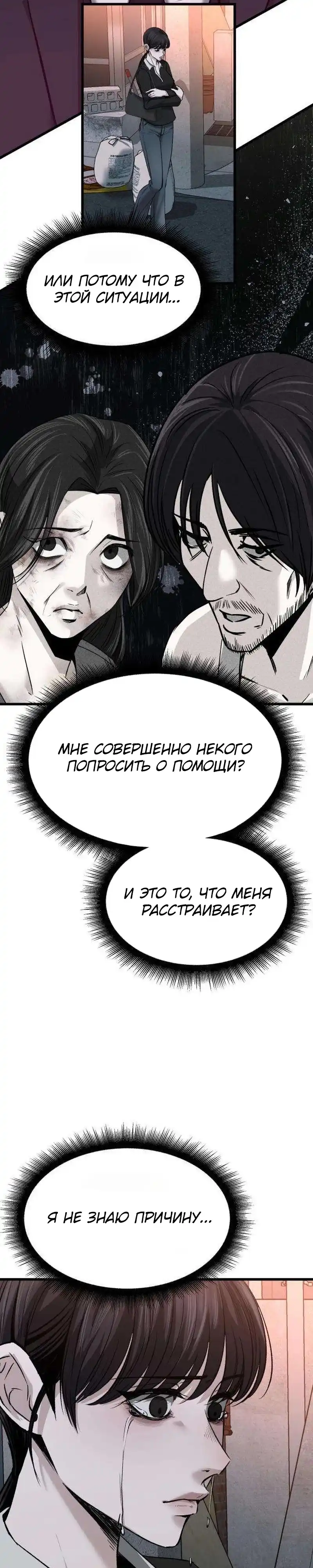 Страница 26 главы 5.00 - Горничная