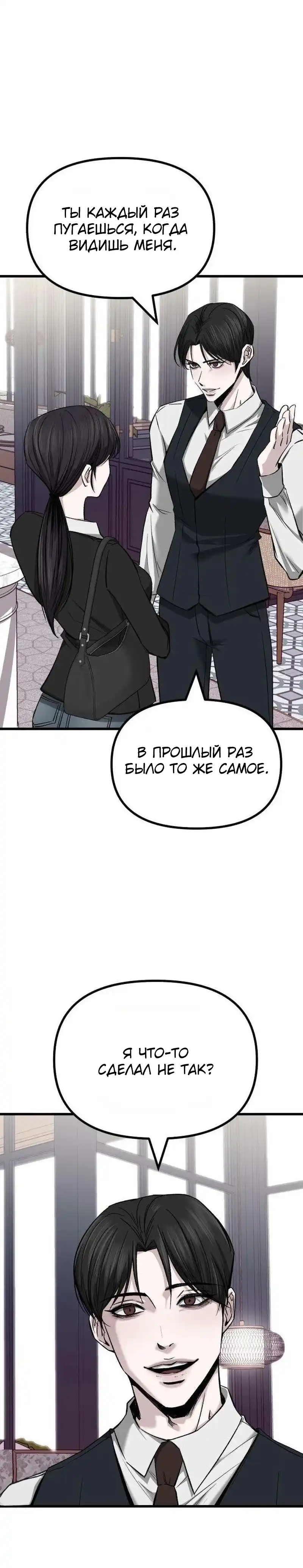 Страница 9 главы 5.00 - Горничная