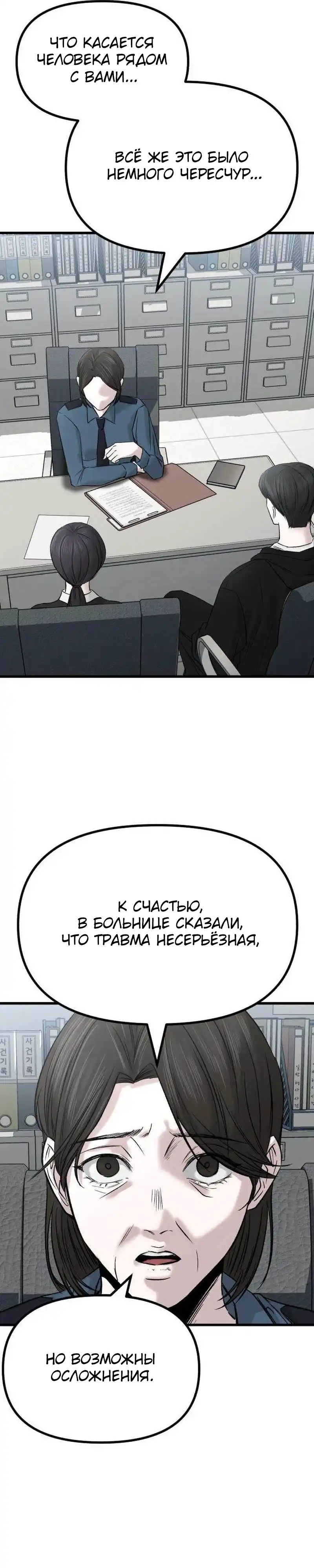Страница 21 главы 6.00 - Горничная