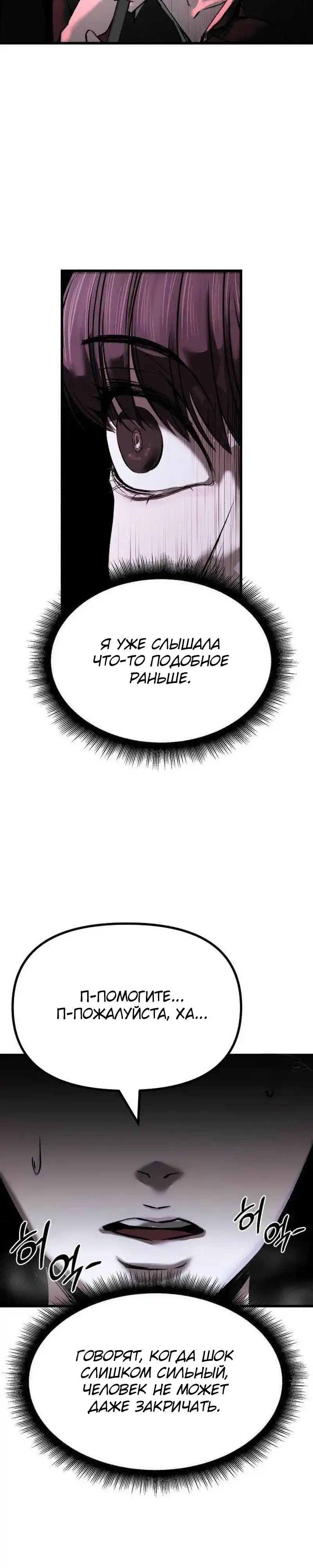 Страница 5 главы 6.00 - Горничная