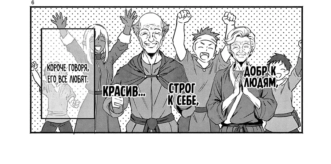Страница 12 главы 11.00 - Гяру-Жрица задолбалась воскрешать
