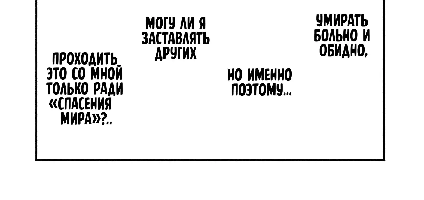 Страница 33 главы 3.00 - Гяру-Жрица задолбалась воскрешать