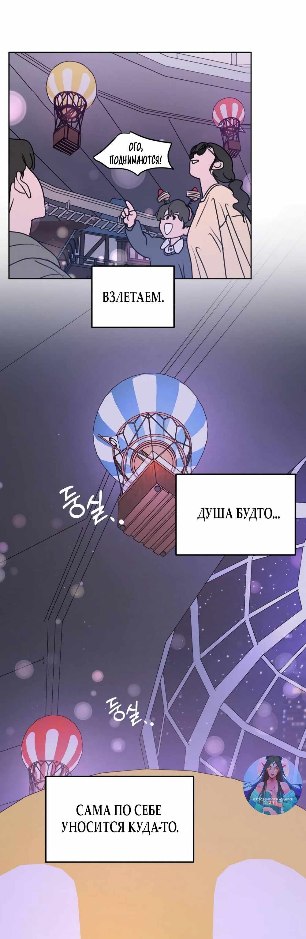 Страница 1034 главы 10.00 - Хочу верить, даже если это ложь