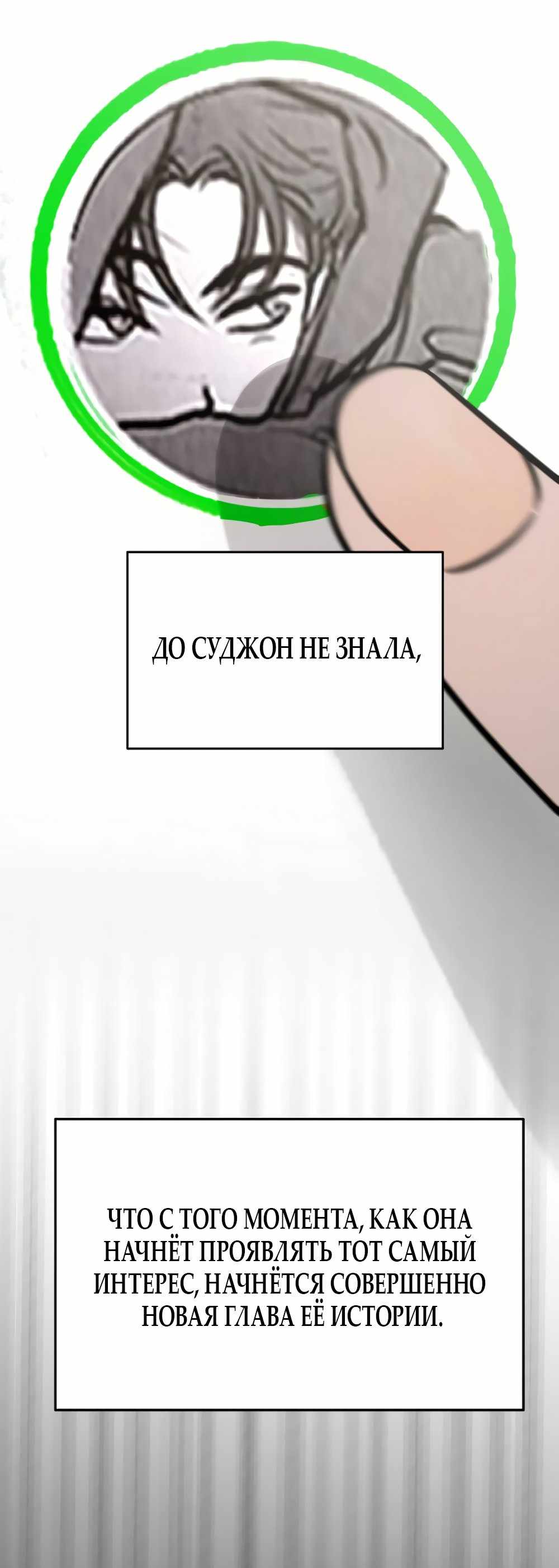 Страница 1016 главы 10.00 - Хочу верить, даже если это ложь