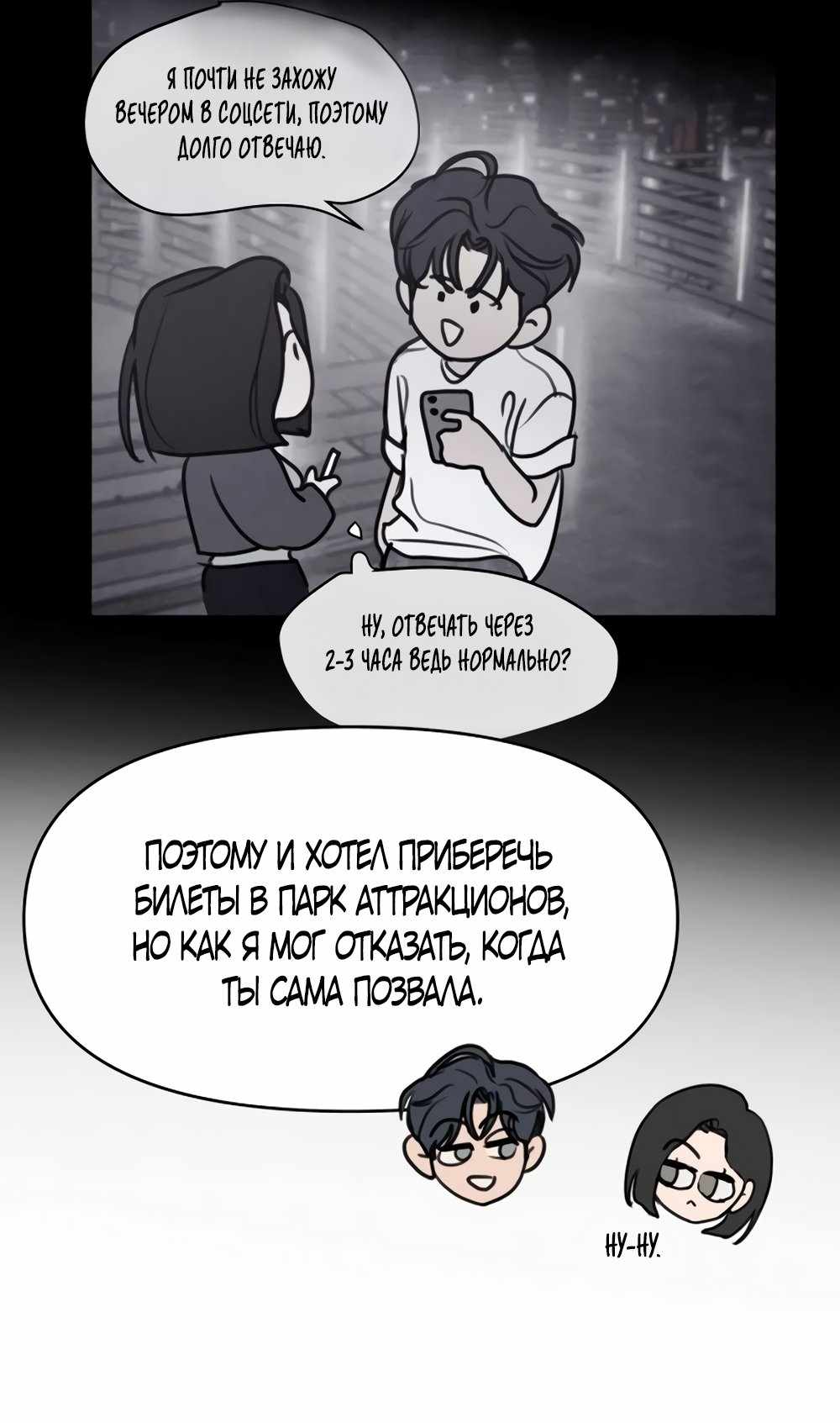 Страница 1039 главы 10.00 - Хочу верить, даже если это ложь